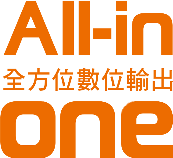 全方位數位輸出有限公司